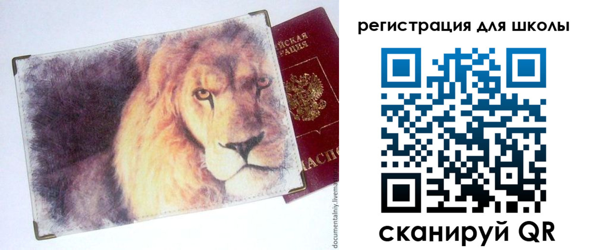 купить прописку в Беломорске
