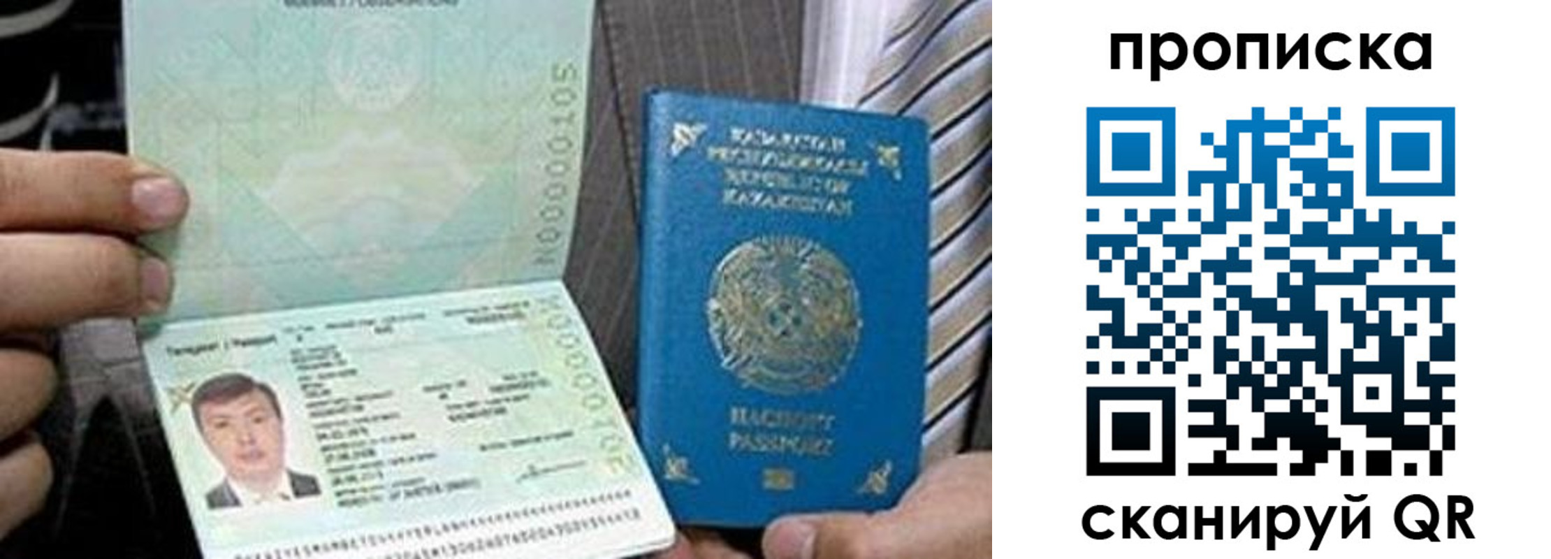 прописка для работы в Беломорске