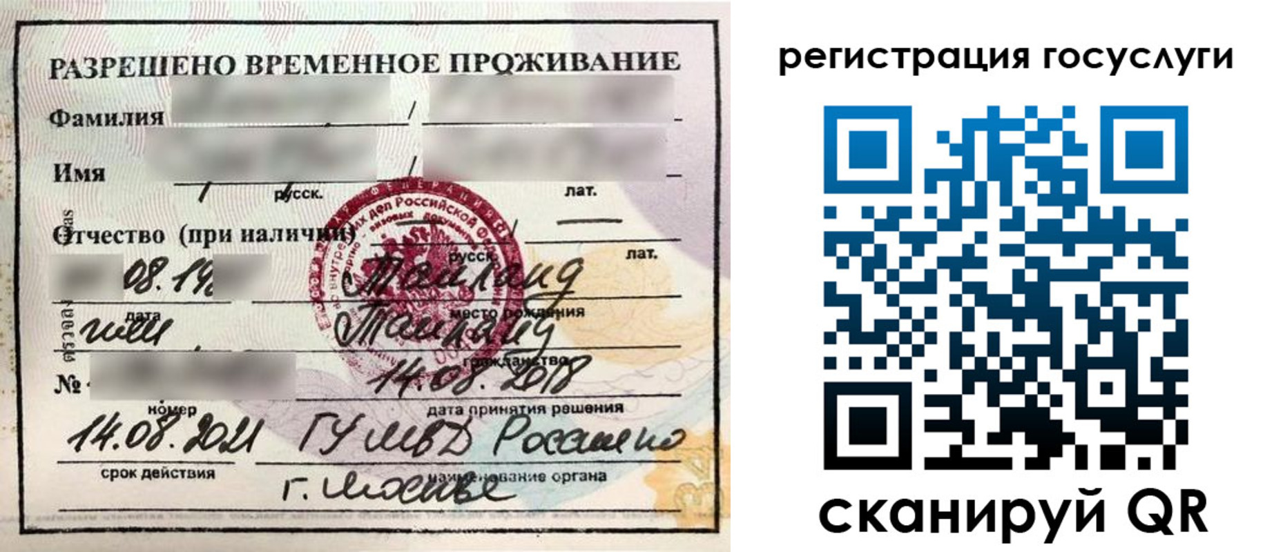 прописка в Беломорске