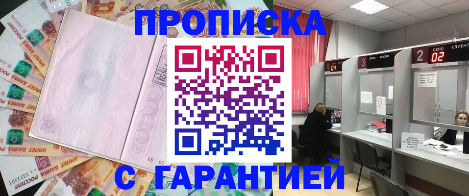 прописка иностранных граждан в Беломорске