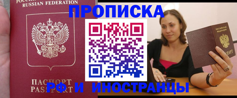 регистрация для школы в Беломорске