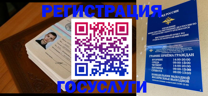 прописка от собственника в Беломорске