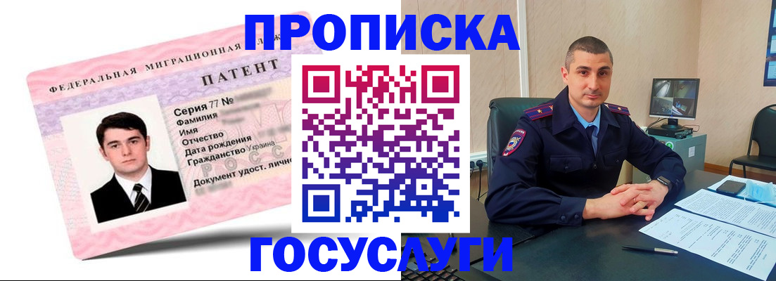 временная регистрация адрес в Беломорске