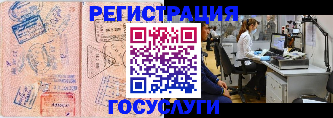 временная регистрация гарантия в Беломорске