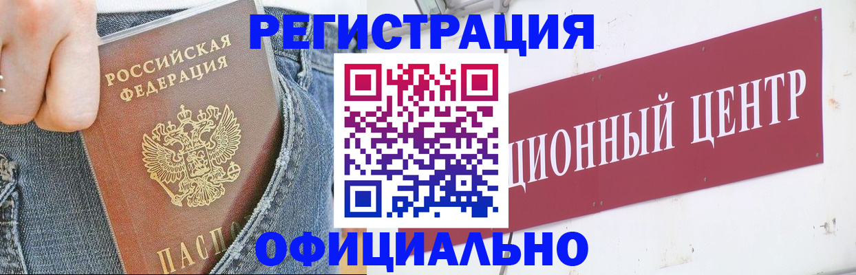 временная регистрация адрес в Беломорске